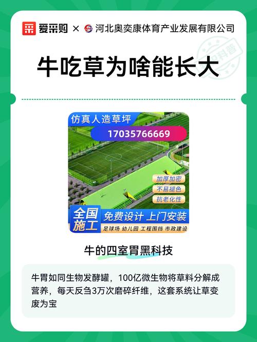 牛吃草为啥能长大？揭秘牛吃草背后的硬核科技