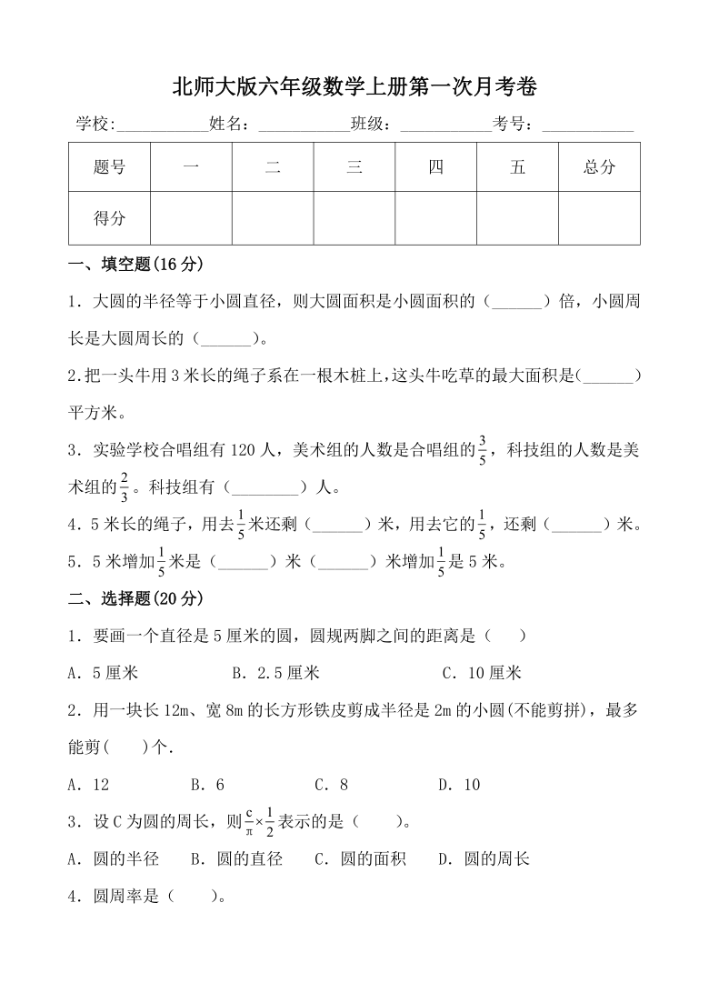 牛吃草问题 探索数量关系的奇妙世界