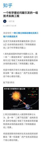 新浪新闻客户端 微博钱包福利 飞书 中国科技网